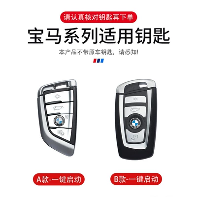 Suitable for BMW key set 5 Car key bag