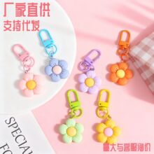 CV56彩色小花树脂花朵钥匙扣小清新饰品diy挂饰少女心包包装饰小