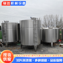 九成新304不锈钢储罐 立式白酒液体储罐油水储罐5立方不锈钢储罐