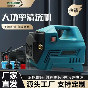 Household High-Pressure Car Washer F4-220V New Model Adjustable Pressure 3200 Watt High-Power Cleaning Machine