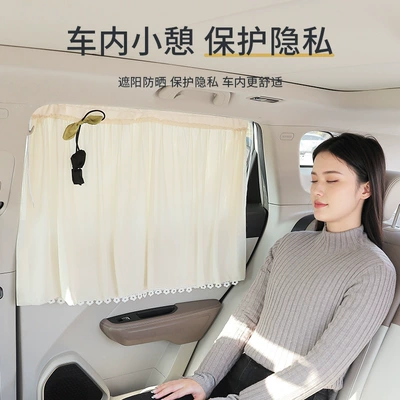 Car curtains | rear baby sleeping car
