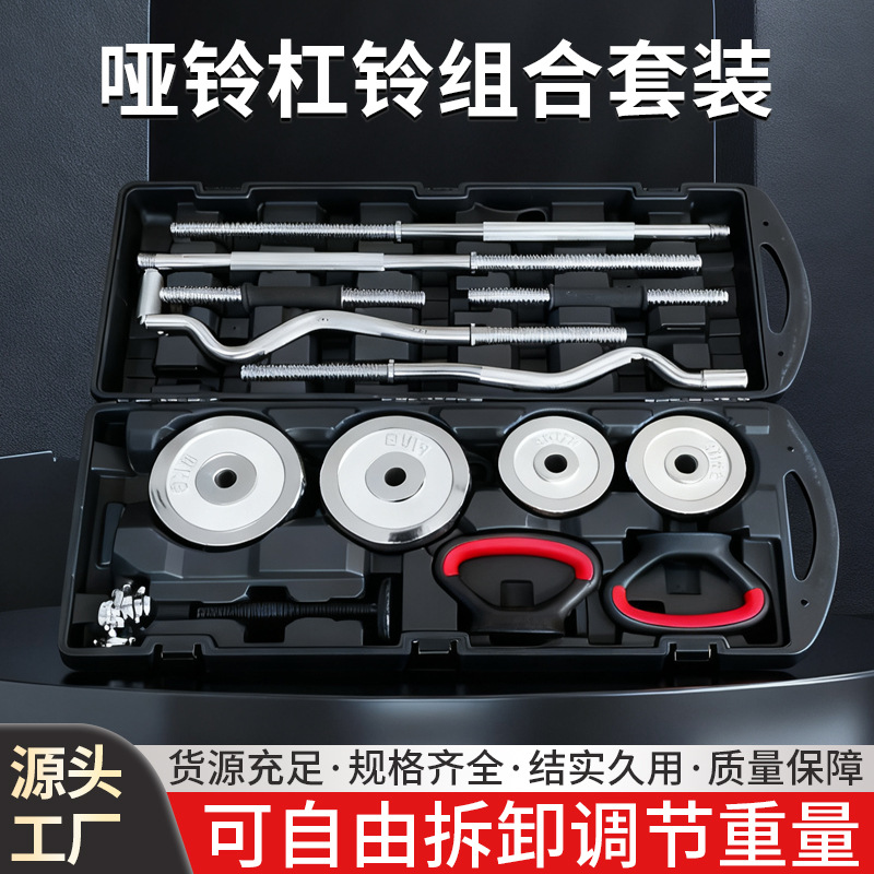 Dumbbell Set with Detachable Barbell, Cast Iron Electroplated Handbell, Barbell, Kettlebell, Adjustable Fitness Equipment, Dumbbell Plates