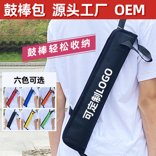 Drum set drum stick bag drum stick storage bag special drumstick bag portable thick drum bag double shoulder drum hammer bag