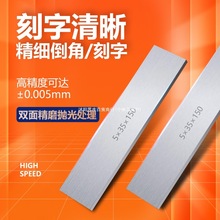 加硬垫块虎钳平行垫块18件28件等高垫铁铣床台钳平行板