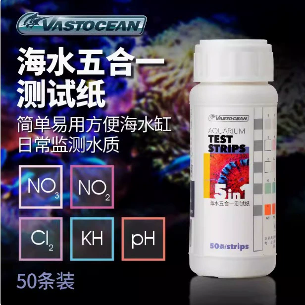 ВАТОКСЕЙСКИЙ аквариум для морских рыб, тестовая бумага «пять в одном» NO3NO2CL2KHPH, нитрит для контроля качества воды