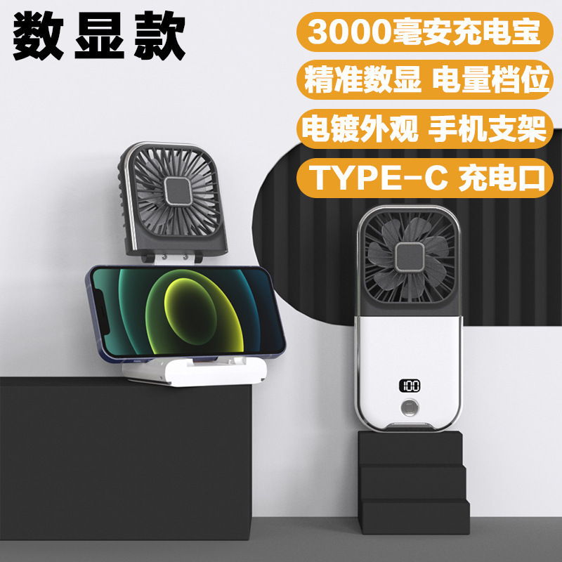户外冰敷手持礼品随身便携小风扇折叠降温神器挂脖高颜值数显|undefined