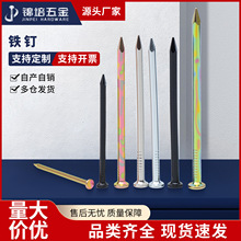 黑锌/ 彩锌/ 镀白锌/镀镍铁钉硬质水泥钢钉 建筑圆头铁木钉钉子