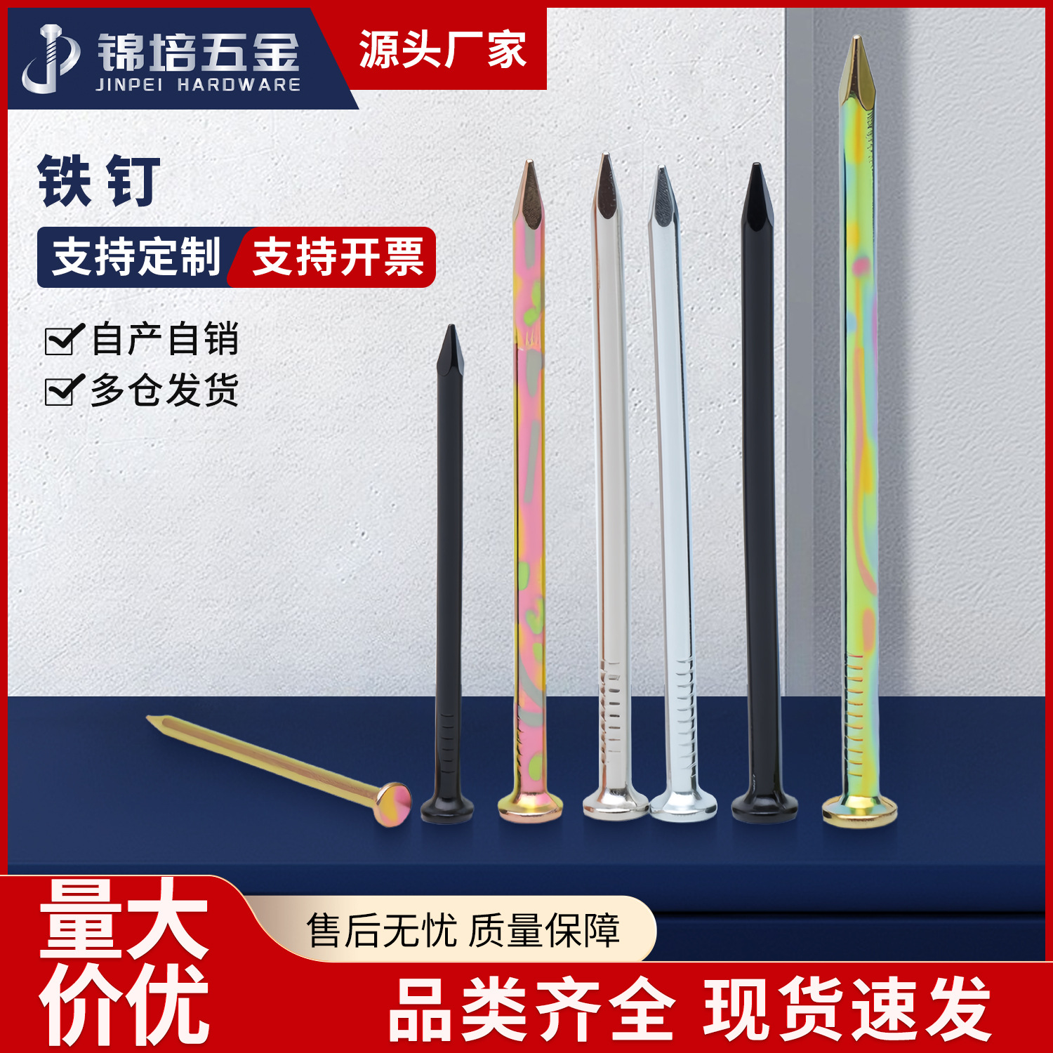 黑锌/ 彩锌/ 镀白锌/镀镍铁钉硬质水泥钢钉 建筑圆头铁木钉钉子