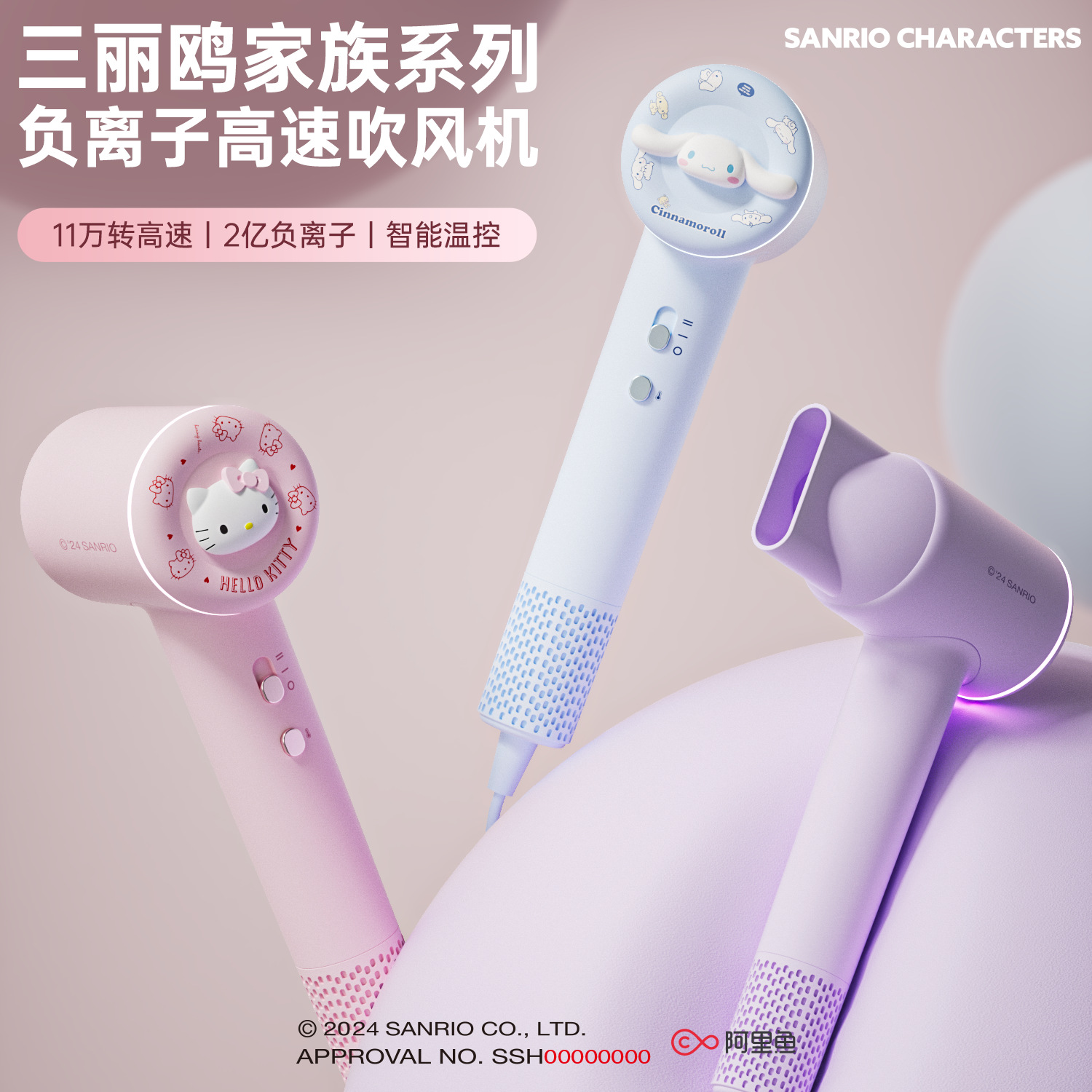 Spot Sanrio High-Speed Hair Dryer Negative Ion Dormitory Hair Dryer Leifen High-Speed Hair Dryer Replacement
