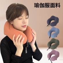 简约商务纯色记忆棉U型枕 康乐屋驼峰磨毛布旅行办公护颈枕批发