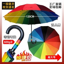 彩虹伞双人直杆长雨伞自动大号特厚弯钩长柄伞带勾学生雨伞加粗