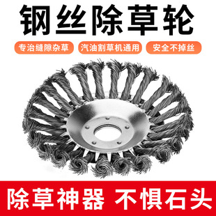 Gasoline lawn mower with 8 inch steel wire grass wheel 6 inch steel wire grass head accessories garden tools weeding brush plate
