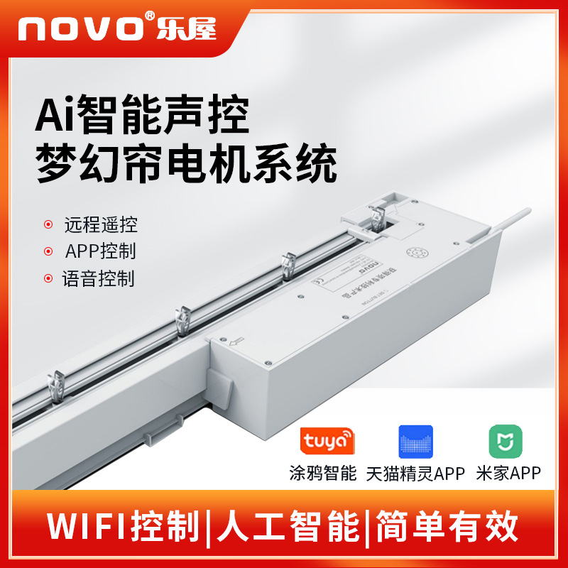 电动窗帘轨道M2 V2 M1V1小米米家小爱天猫精灵家居智能声控电机盒