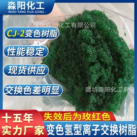 离子交换树脂;硅胶;氯化物