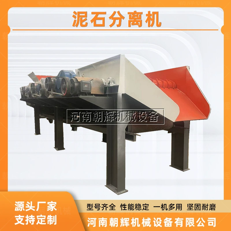 Мобильное оборудование для просеивания песка и гравия, бетона, угольной шлаковой крошки и гальки, сепаратор для песка и грунта, грязи и камней
