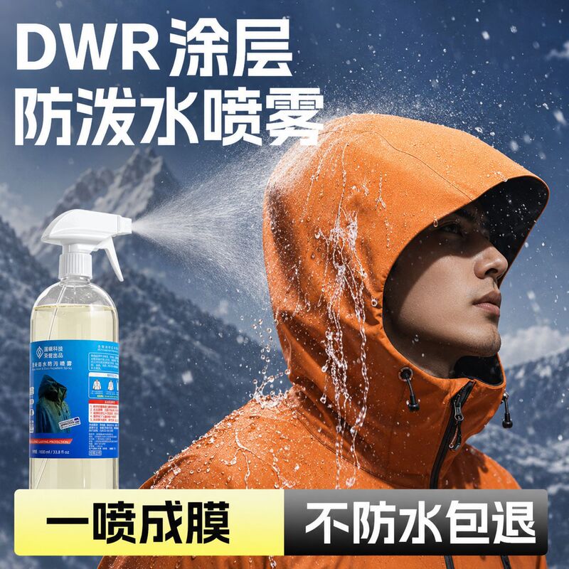 Waterproof Spray for Outdoor Clothing, Water-Repellent Agent for Outdoor Apparel, Waterproof and Stain-Resistant Care Spray for Shoes Waterproof Spray for Outdoor Clothing, Water-Repellent Agent for Outdoor Apparel, Waterproof and Stain-Resistant Care Spray for Shoes