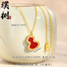 金店同款沙金麒麟红葫芦项链女小众设计高级感福禄锁骨链百搭手链
