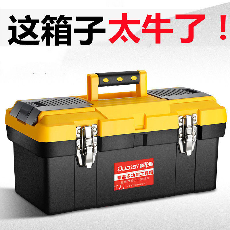 ハードウェアツールボックス収納ボックスセット車の修理ツール電気技師家庭用ポータブル大型工業用グレードの空箱|undefined
