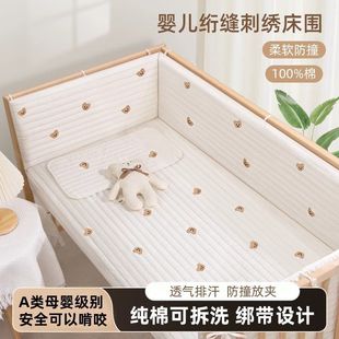 Pure Cotton Quilted Crib Bed Surround Baby Anti-Collision Buffer Removable and Washable Bed Barrier Soft Bag Children's Spliced ​​Bed