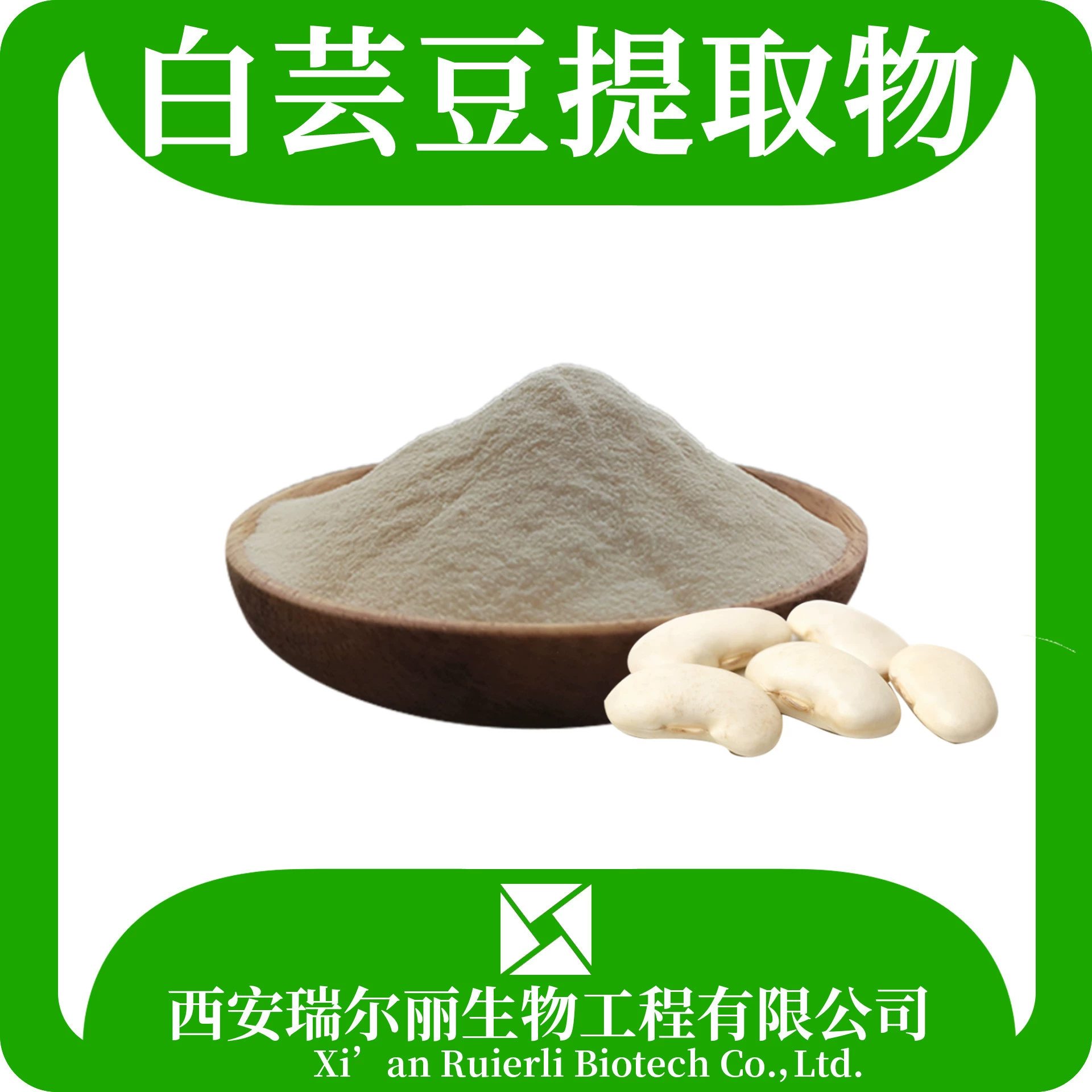 Экстракт белой фасоли Белый порошок фасоли почки Пищевое сырье Медицина Пищевая гомологичная серия Экстракт белой фасоли