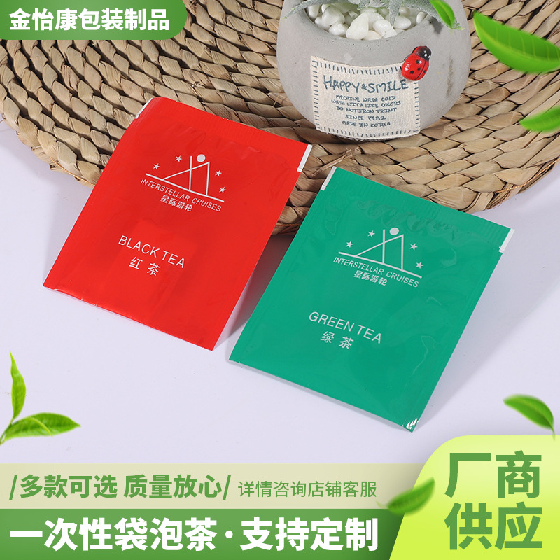 袋泡茶独立包装外出易携带易冲泡茶叶工厂销售批发一次性袋泡茶