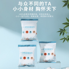 Disposable bath towel travel portable pure cotton thickened plus size compressed towel pure cotton absorbent outdoor travel supplies