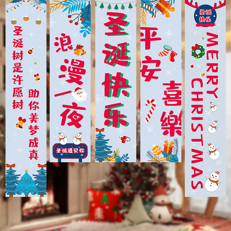 クリスマスの装飾品のバナーの店舗のパーティーのイベントのショーウインドーの背景の布は旗の木のシーンの配置を飾ります。|undefined