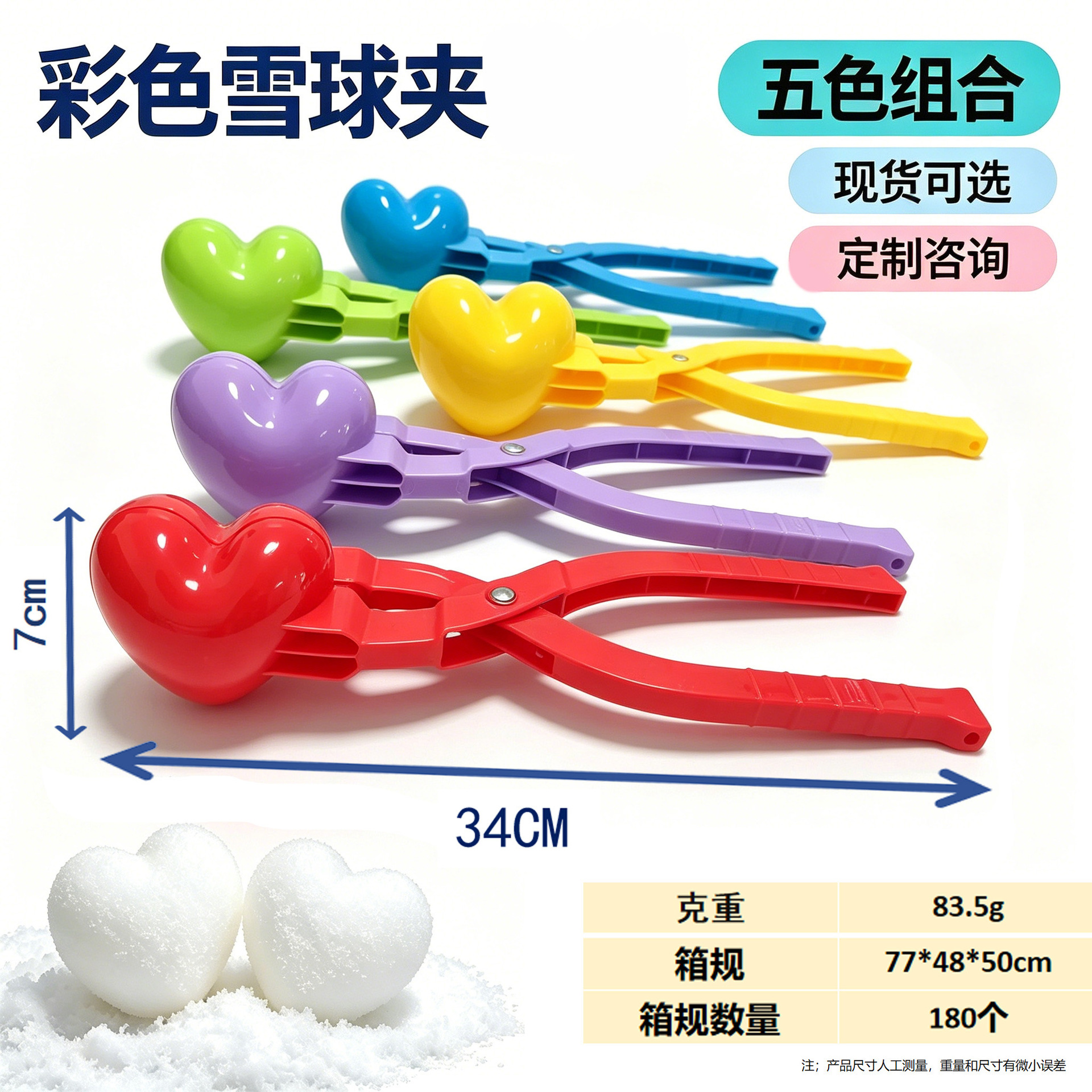 Pinza para Bolas de Nieve de Plástico para Jugar en Nieve y Arena