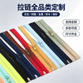 拉链;拉链头