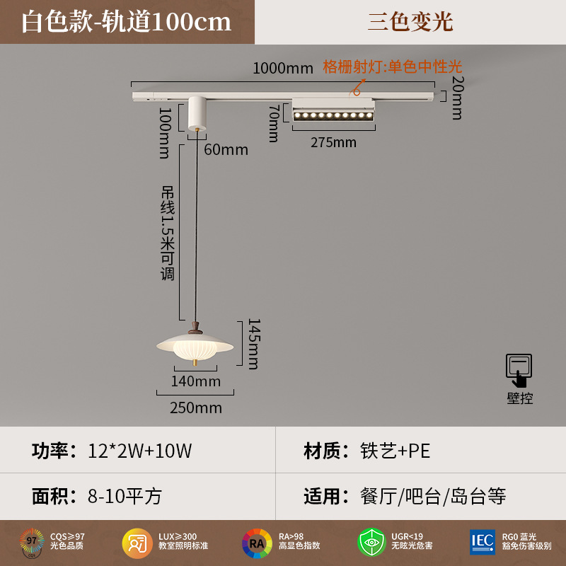 Lámpara colgante de restaurante de rejilla de pista larga de múltiples cabezales de viento crema, lámpara de bar de comedor móvil creativa 2025 nuevo