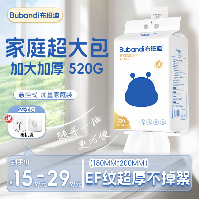 Bubandi の新しい雲のような柔らかいフェイスタオル吊り下げ取り外し可能な洗顔タオルファミリーパック|undefined