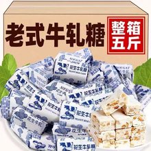花生牛轧糖500g老式手工牛轧糖喜糖奶糖怀旧糖果年货零食袋装常温
