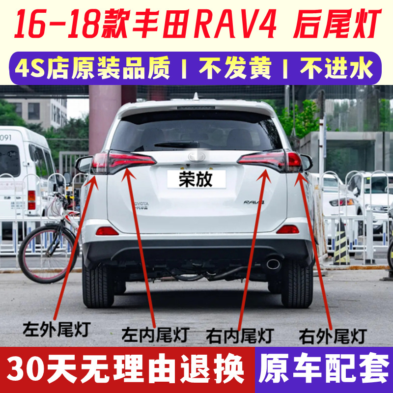 Suitable for 13-23 model year Toyota RAV4 RongFang taillight reversing steering taillight housing LED brake rear headlight assembly