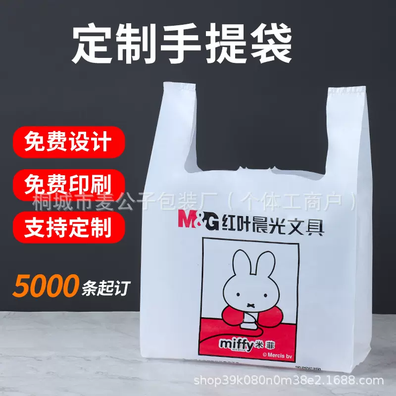 印字塑料袋定做logo背心袋食品包装方便打包袋定做超市手提购物袋