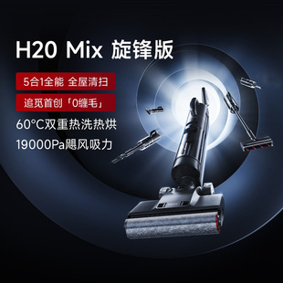 Dreame H20 Mix Turbo Spin Blade Edition Wireless Floor Washer Dreame Vacuum Cleaner Self-Drying 5in1