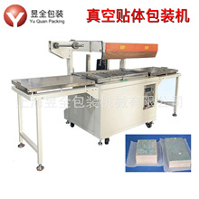 全自动真空贴体包装机 螺丝紧固件包装机 电动工具轴承真空热缩机