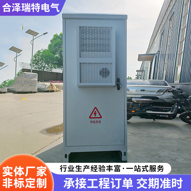河北厂家5G基站室外柜一体化户外柜铁塔通信机柜电源柜