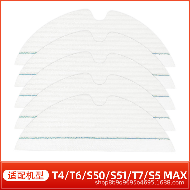 适用于小米米家石头扫地机器人配件小瓦S5 Max/T6/T7一次性拖布
