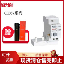 德力西空气开关带漏电保护器CDB6v断路器220v空开3P+N漏保32a短路