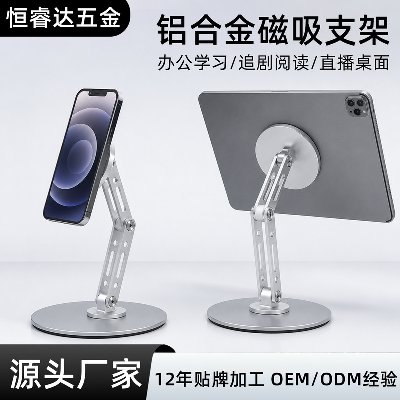 New Aluminum Alloy Magnetic Stand with Extended Flexible Three-Axis Folding Desktop Phone Support, Rotating and Adjustable, Anti-Slip New Aluminum Alloy Magnetic Stand with Extended Flexible Three-Axis Folding Desktop Phone Support, Rotating and Adjustable, Anti-Slip