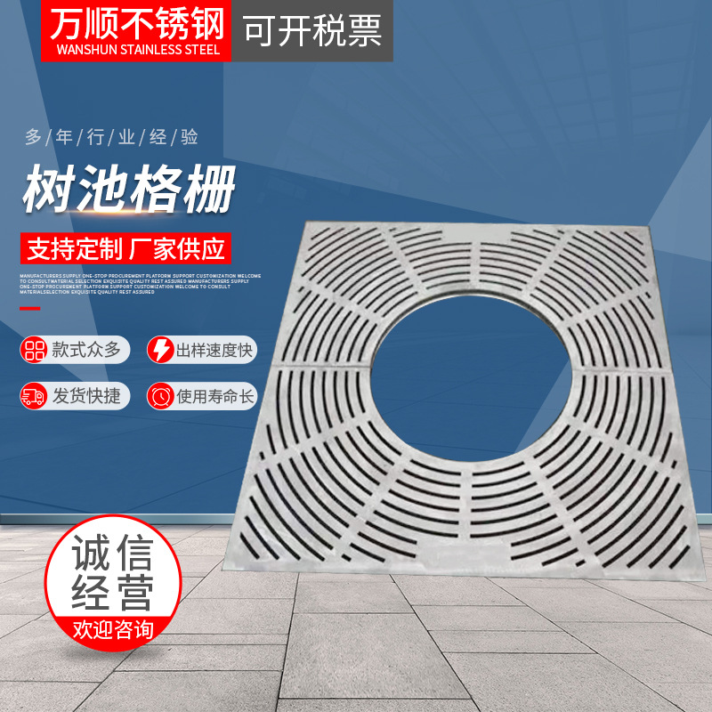 树池格栅 现货可定不锈钢护树板 树池盖板 树围 树箅子 树池篦子
