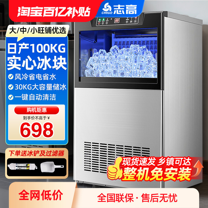 Free Shipping Ice Machine Commercial Large-Capacity Milk Tea Shop Bar Fully Automatic Small Stall Solid Ice Cubes