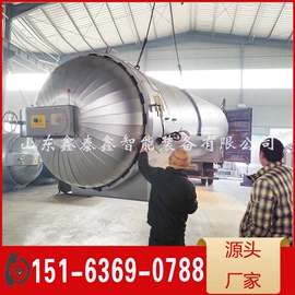 其他行业专用;硫化罐;其他反应设备