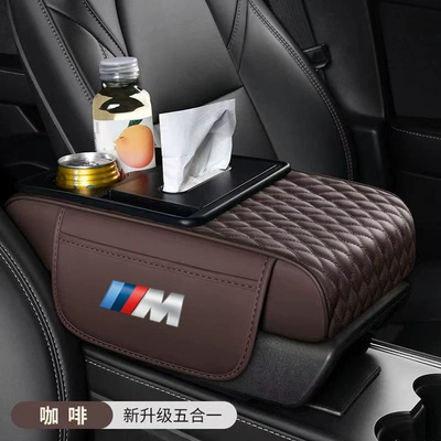 Mat Five-In-One with Various Car, Armrest box pad - bmw-car-logo-five-in-one-armrest-box-coffee-color