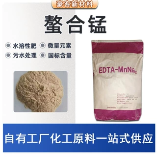EDTA螯合锰微量元素肥水溶肥乙二胺四乙酸锰钠EDTA螯合锰