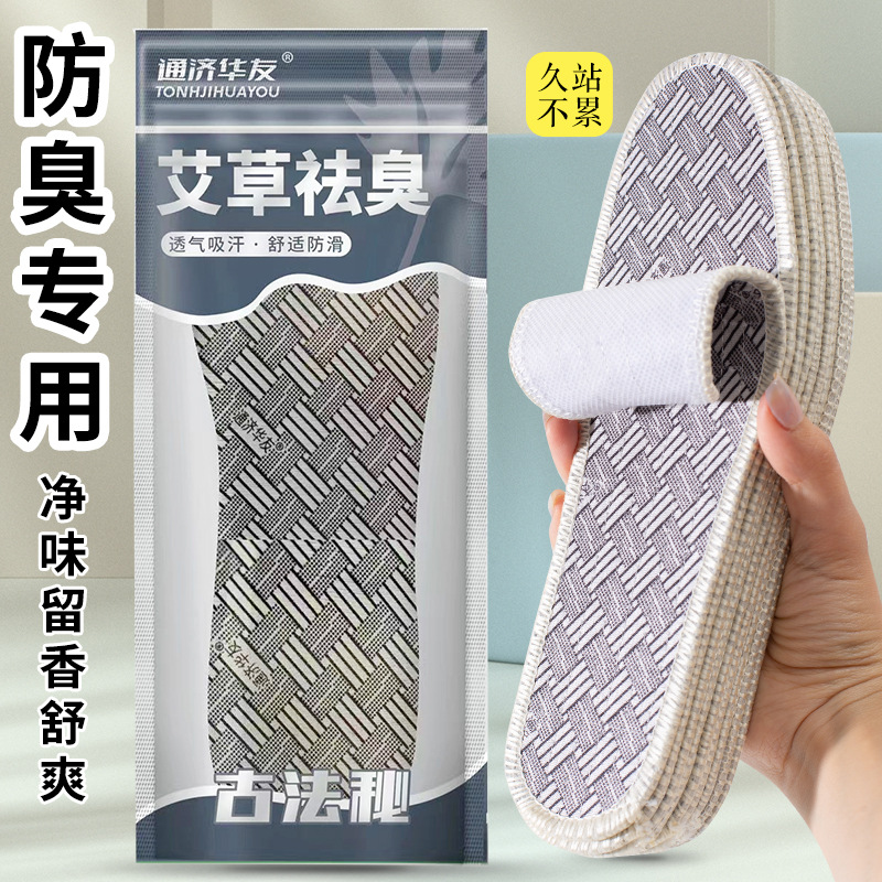 Huellas de pies de alta calidad cuatro estaciones plantillas de algodón de planta de aroma desodorante transpiración no sofoca pies cómodos