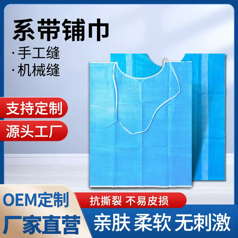 牙科一次性系带围巾口腔铺巾美容院牙科诊所覆膜纸围兜每包600片