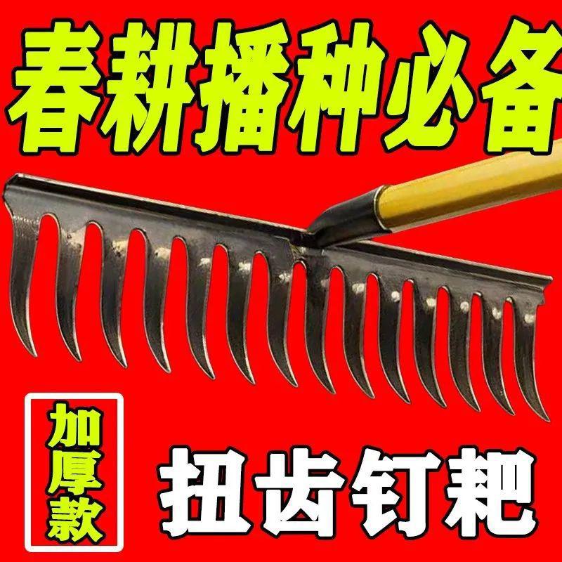 螺旋钉耙锰钢焊接农用铁耙多功能新款园艺淬火耙子全套手工锻打