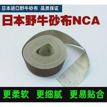 �ձ�Ұţɰ����J645E ܛ����̖�tɰ��ɰ�� �M��ɰ�� NCA 0.2*100m
