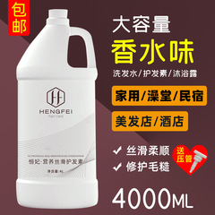 髮廊專用大桶洗髮水批發 理髮店護髮素 酒店專用沐浴露 洗頭膏